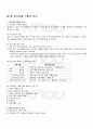 2009년 2학기 텍스타일기획과표현 기말시험 핵심체크 1페이지