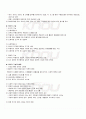 2009년 2학기 패션디자인 기말시험 핵심체크 2페이지