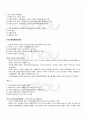 2009년 2학기 패션디자인 기말시험 핵심체크 3페이지