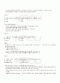 2009년 2학기 패션디자인 기말시험 핵심체크 4페이지