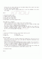 2009년 2학기 패션디자인 기말시험 핵심체크 5페이지