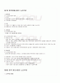 2009년 2학기 노년학 기말시험 핵심체크 2페이지