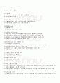 2009년 2학기 노년학 기말시험 핵심체크 5페이지