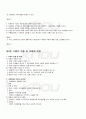 2009년 2학기 식품저장및가공 기말시험 핵심체크 4페이지