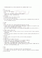 2009년 2학기 식품저장및가공 기말시험 핵심체크 5페이지