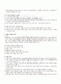 2009년 2학기 의생활계획과경영 기말시험 핵심체크 2페이지