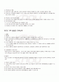 2009년 2학기 의생활계획과경영 기말시험 핵심체크 5페이지