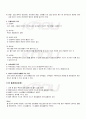 2009년 2학기 조리과학 기말시험 핵심체크 3페이지