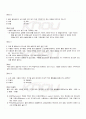 2009년 2학기 조리과학 기말시험 핵심체크 4페이지