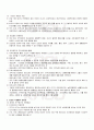 2009년 2학기 지역사회영양학 기말시험 핵심체크 3페이지