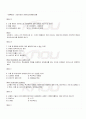 2009년 2학기 E-비즈니스 기말시험 핵심체크 5페이지