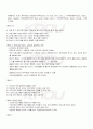 2009년 2학기 C프로그래밍 기말시험 핵심체크 4페이지