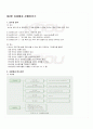 2009년 2학기 C프로그래밍 기말시험 핵심체크 5페이지
