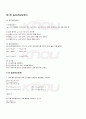 2009년 2학기 선형대수 기말시험 핵심체크 1페이지