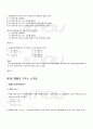 2009년 2학기 선형대수 기말시험 핵심체크 3페이지