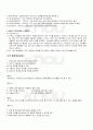 2009년 2학기 데이터베이스설계및구현 기말시험 핵심체크 2페이지