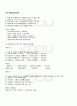 2009년 2학기 운영체제 기말시험 핵심체크 2페이지