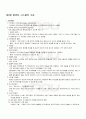 2009년 2학기 운영체제 기말시험 핵심체크 4페이지