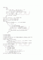 2009년 2학기 컴파일러구성 기말시험 핵심체크 5페이지