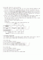 2009년 2학기 마이크로컴퓨터 기말시험 핵심체크 2페이지