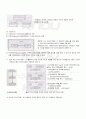 2009년 2학기 시스템분석및설계 기말시험 핵심체크 4페이지