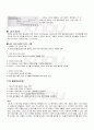 2009년 2학기 시스템분석및설계 기말시험 핵심체크 5페이지