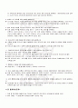 2009년 2학기 컴퓨터활용 기말시험 핵심체크 2페이지
