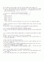 2009년 2학기 컴퓨터활용 기말시험 핵심체크 5페이지