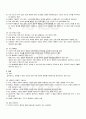 2009년 2학기 시민교육론 기말시험 핵심체크 2페이지