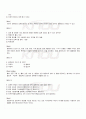 2009년 2학기 시민교육론 기말시험 핵심체크 4페이지
