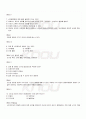 2009년 2학기 시민교육론 기말시험 핵심체크 5페이지