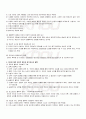 2009년 2학기 교육철학 기말시험 핵심체크 3페이지