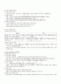 2009년 2학기 교육과정및평가 기말시험 핵심체크 4페이지