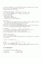 2009년 2학기 교육사 기말시험 핵심체크 3페이지