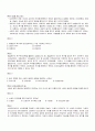 2009년 2학기 인적자원개발론 기말시험 핵심체크 5페이지