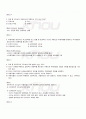 2009년 2학기 청소년지도방법론 기말시험 핵심체크 3페이지