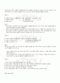 2009년 2학기 청소년복지 기말시험 핵심체크 3페이지