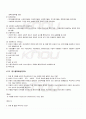 2009년 2학기 아동복지 기말시험 핵심체크 3페이지