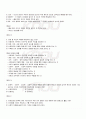 2009년 2학기 아동복지 기말시험 핵심체크 4페이지