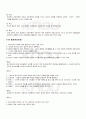 2009년 2학기 정신건강 기말시험 핵심체크 2페이지