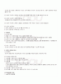 2009년 2학기 교과교육론 기말시험 핵심체크 3페이지