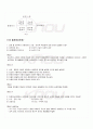 2009년 2학기 교과교육론 기말시험 핵심체크 5페이지