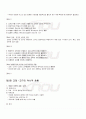 2009년 2학기 교과교재연구및지도법 기말시험 핵심체크 3페이지