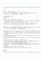 2009년 2학기 교과교재연구및지도법 기말시험 핵심체크 4페이지