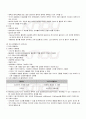 2009년 2학기 아동교육사 기말시험 핵심체크 4페이지