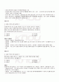 2009년 2학기 유아동작교육 기말시험 핵심체크 4페이지