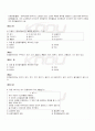 2009년 2학기 유아동작교육 기말시험 핵심체크 5페이지