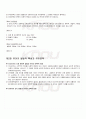 2009년 2학기 유아문학 기말시험 핵심체크 2페이지