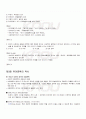 2009년 2학기 유아문학 기말시험 핵심체크 4페이지