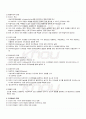2009년 2학기 교육심리학 기말시험 핵심체크 2페이지